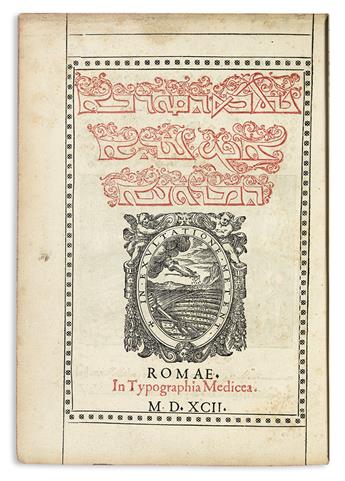 LITURGY, MARONITE.  Missale Chaldaicum juxta ritum ecclesiae nationis Maronitarum.  1594